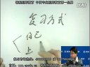 执业医师考试复习记忆方法指导