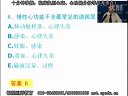 临床执业医师心血管系统复习指导-记忆方法