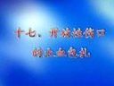 外伤包扎方法-开放性损伤的包扎方法