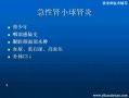 执业医师考试病例分析全套讲解