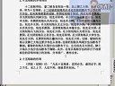中医执业医师考试-经络系统的组成和分类