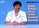 银成教育实践技能大讲堂 实践技能考试注意事项