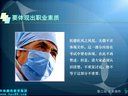 2013年临床执业医师实践技能考试体格检查