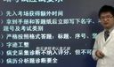 2013年临床执业（助理）医师实践技能示范课