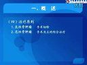骨肿瘤病人的护理和常见骨肿瘤特点 2013年主管护师