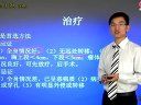 环球网校临床执业医师 消化系统复习