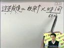 备战2013年执业医师考试 复习规划指导