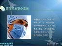 2013年执业医师实践技能 体格检查的基本操作