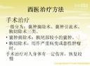 2013年临床执业医师 胰腺假性囊肿