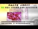 2013年执业医师考试 缺铁性贫血铁代谢