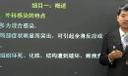 临床执业医师考试 外科感染考点复习
