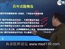 临床执业医师考试 卫生法规《医疗机构管理条例》