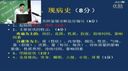 2013年执业医师考试实践技能 传染性疾病的病例分析