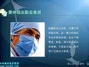 2013年执业医师考试实践技能病史采集 尿频、尿急