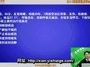 2013年临床执业医师考试辅导班 呼吸系统课程