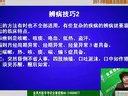 2013年中西医结合执业医师实践技能培训