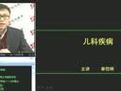 2014年执业医师考试《儿科学》重点考点分析