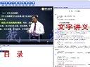 2013年中西医结合执业医师冲刺班 妇科学节选