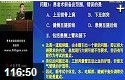 2011年护理学（士）执业资格考试培训视频教程