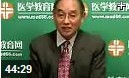 临床执业医师考试辅导视频---消化系统全集（三）