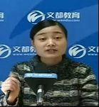 临床助理医师2011年网上辅导教程