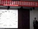 饮食和疾病预防之间的关系 美国新泽西州立大学杨中枢教授