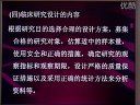 临床医学研究方法