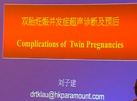 双胎妊娠并发症的超声诊断和预后