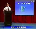 中药学单味药分讲系列视频（一）