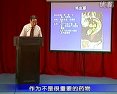 中医学单味药分讲系列视频（二）