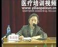 全国名老中医讲课系列-朱氏妇科辩证论治疗析释
