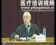 名老中医成才之路系列讲座-疾病和临床经验