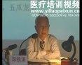高血压病辩证论治的体会-邓铁涛