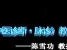 中医诊断学之脉诊方法