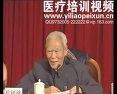 全国名老中医讲课第二期闭幕式的专家答疑
