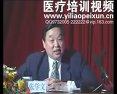 全国名老中医张学文主讲：中风病防治研究