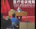 张琪主讲的中医心病系列证治_全国名老中医讲课