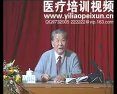 论脾胃病的临床用药方法-吉良晨_名老中医讲课