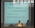 中医治法-祛痰法的临床应用