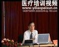第九期全国名老中医临床经验讲习班（大理站）