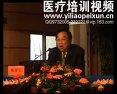 第八期全国名老中医临床经验讲习班（银川站）