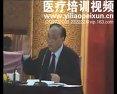 全国名老中医临床经验讲习班第七期（杭州站）