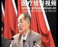 全国名老中医高级讲习班第四期（西安站）
