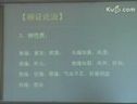 中医头痛病的辨证与治疗讲课