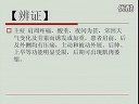 针灸治疗学-厦门医学专科高等学校