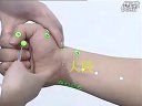 手厥阴心包经的穴位讲解