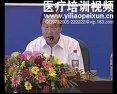 头痛的辨证论治-全国名老中医讲座