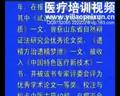 叶、吴二家对温病学术的继承与发展-名老中医