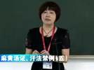 李赛美讲《伤寒论》系列教学片