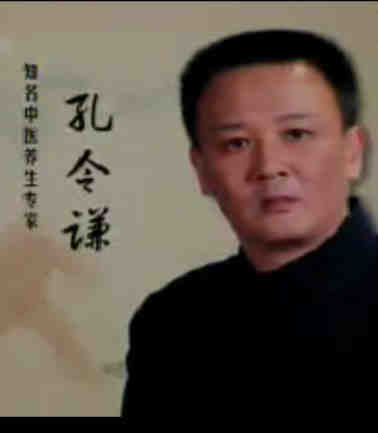 孔令谦养谈生防病之道
